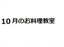 テーマは「トゥルゲレン」南チロルの秋の収穫祭です!大麦のスープ、シュルツクラプフェン、バウエンシュマウス
