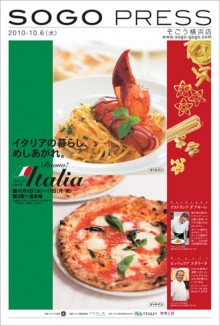 Buono! Itaria (ブォーノ！イタリア)